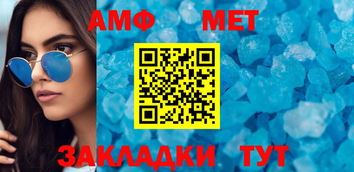 АМФ 97%  АМФЕТАМИН  Первоуральск  Вход с VPN 