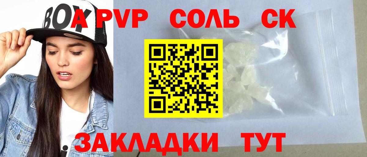 купить закладку  Вход с VPN  Alfa_PVP мука  Первоуральск  A-PVP крисы CK  A PVP Crystall  APVP 
