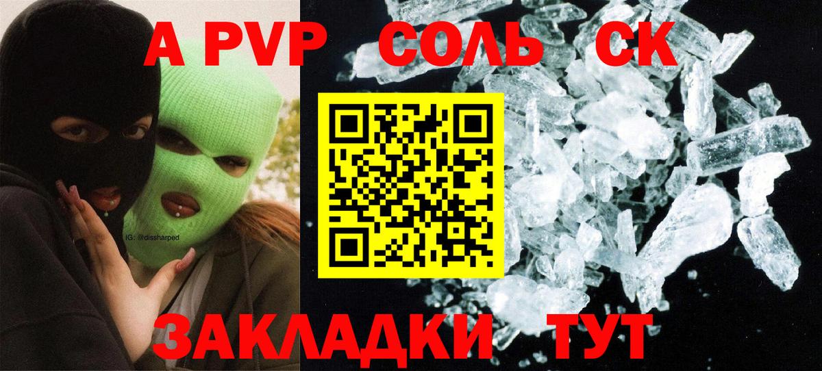 APVP крисы CK Первоуральск