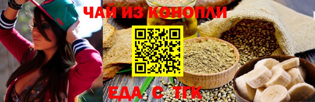 Cannafood марихуана  Вход с VPN  Первоуральск 