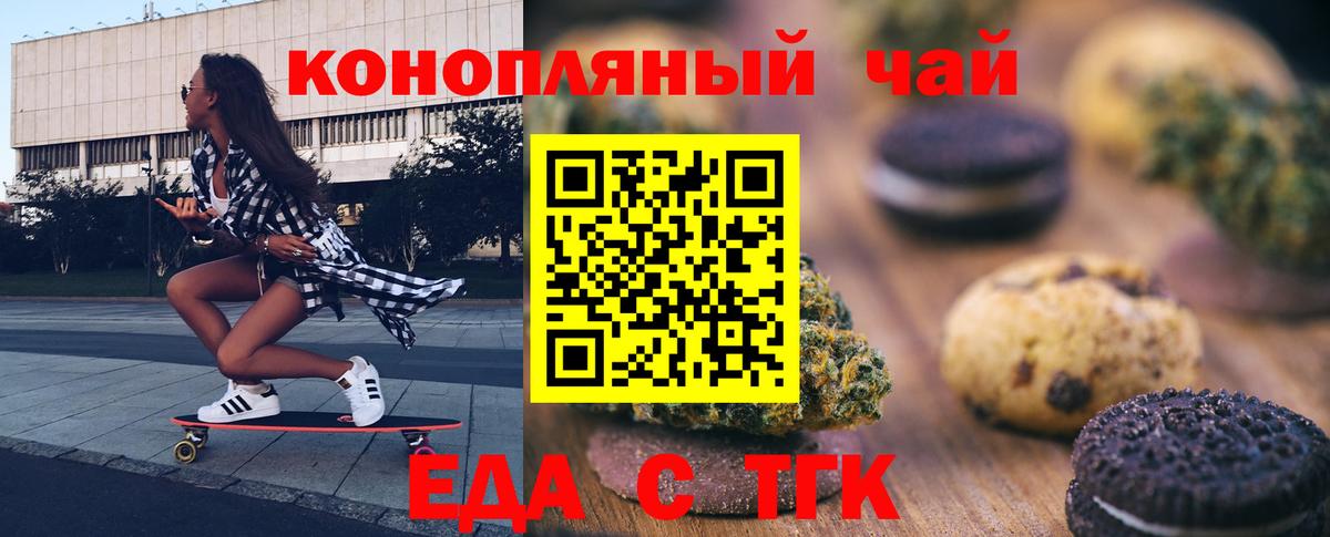 Canna-Cookies конопля Первоуральск