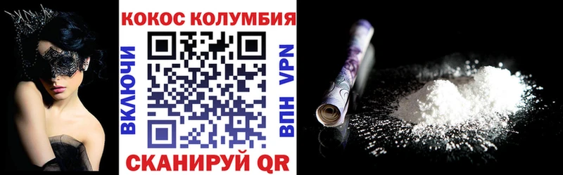 COCAIN VHQ Первоуральск