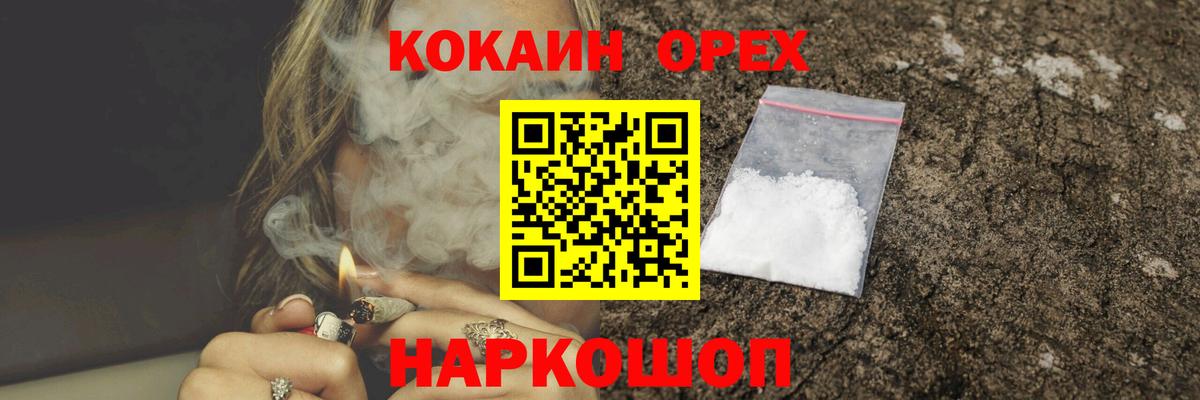 Cocaine FishScale Первоуральск