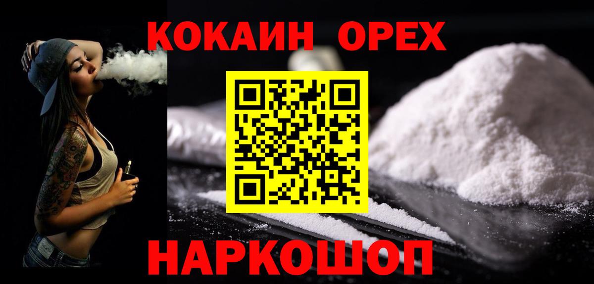 Первоуральск  Кокаин 97%  COCAIN Fish Scale  Вход с VPN 