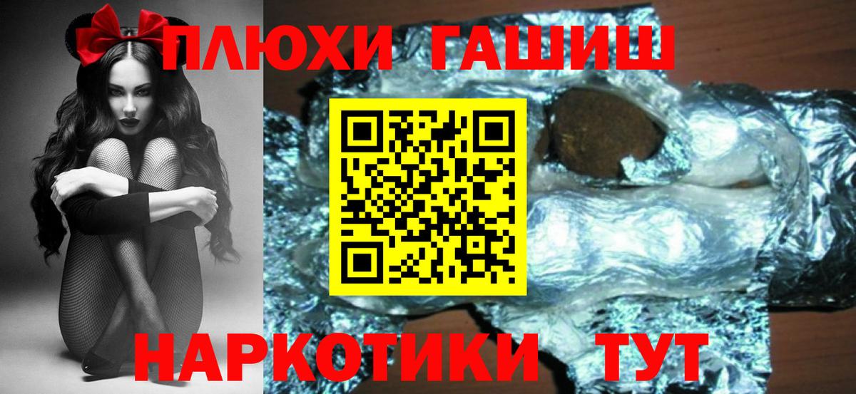 Первоуральск  ГАШ ice o lator  Вход с VPN  ГАШИШ Cannabis 