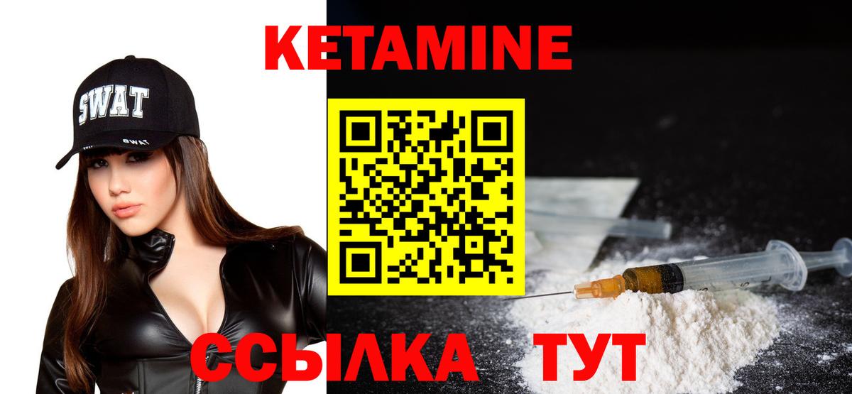 Первоуральск  КЕТАМИН ketamine  Вход с VPN  Кетамин ketamine 