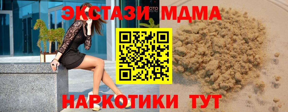 МДМА Molly Первоуральск