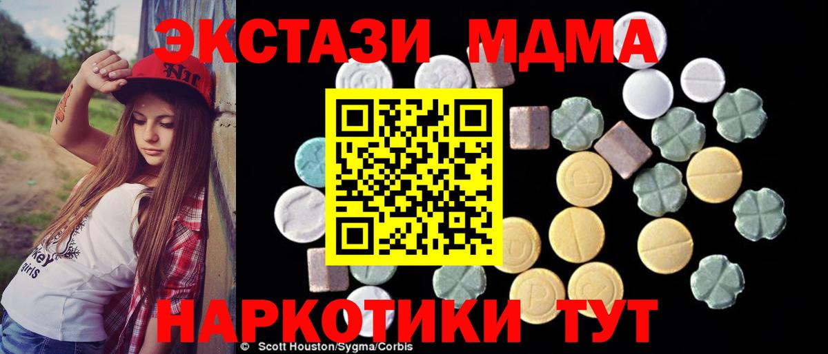 MDMA crystal  МДМА Molly  Первоуральск  Вход с VPN 