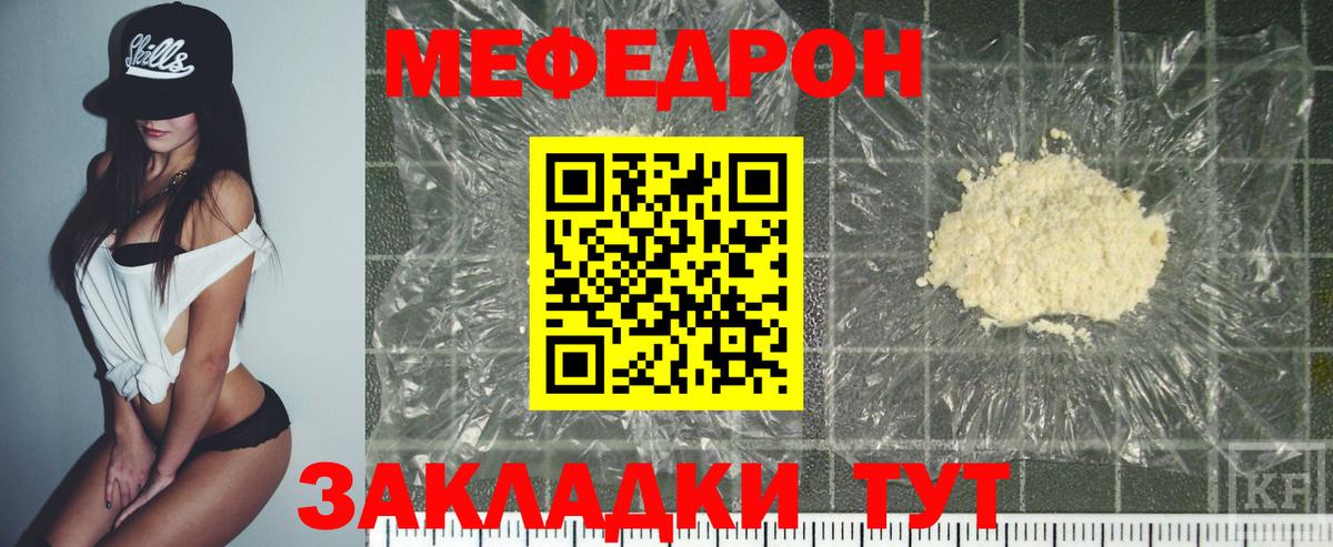 МЕФ мука  Мефедрон  Первоуральск  Меф мяу мяу  Вход с VPN 