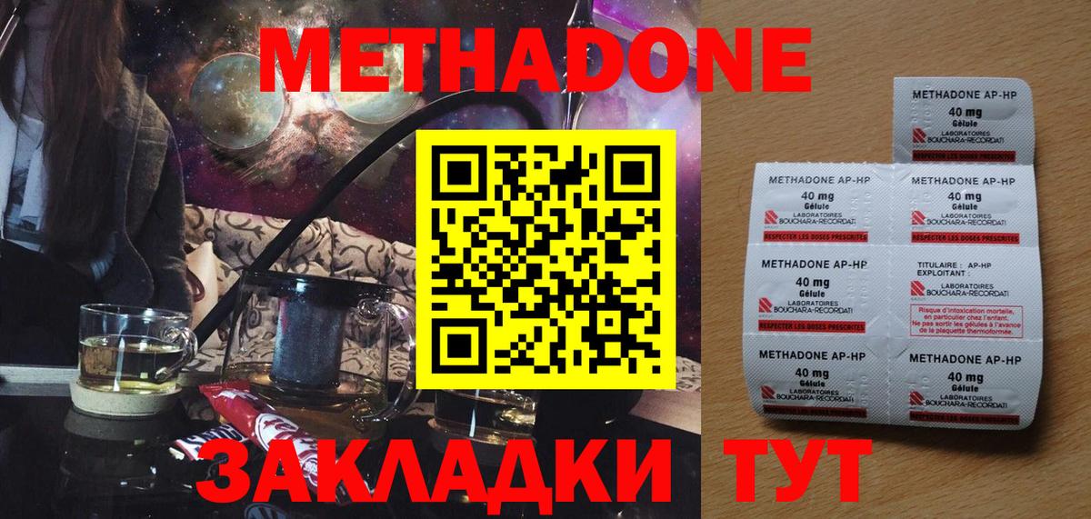 МЕТАДОН мёд  Вход с VPN  маркетплейс клад  Первоуральск 