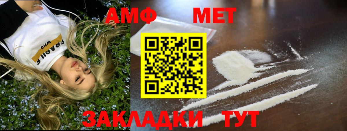 МЕТАМФЕТАМИН витя Первоуральск