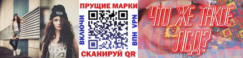 Наркотические марки 1,8мг Первоуральск