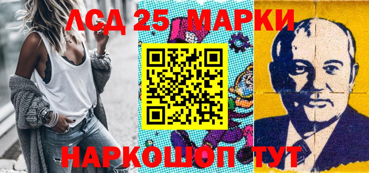 Марки NBOMe 1500мкг Первоуральск