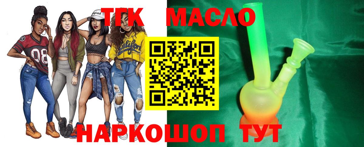 Первоуральск  Дистиллят ТГК жижа  Вход с VPN 